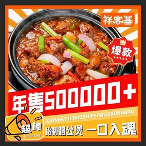 Xiangkeji Beef Tenderloin with Sauce Chicken