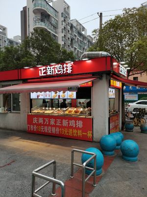 Zhengxin Chicken Cutlets (Wuchang Jian'an Branch)