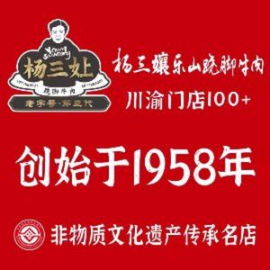 Yang San Niang Qiao Jiao Niurou (Nanhu Mingdu Branch)