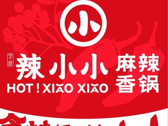 Xuefeng La Xia La Ma La Xiang Guo (Nanhu Branch)