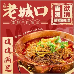Jiezi Ba Old Town Beef Hot Pot (Bai Gangcheng Branch)