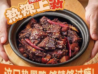 Miguó Claypot Rice (Baigangcheng Branch)