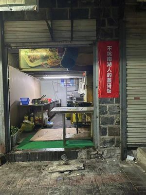 No Scam Rice Bowl for Nanhu Locals