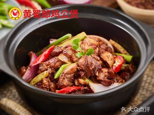 Huang Shulang Chicken Stew (Nanhu Institute of Technology Branch)
