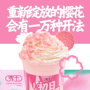 Xiu Yu Coffee & Kitchen (Nanhu Fanyue Mall Branch)