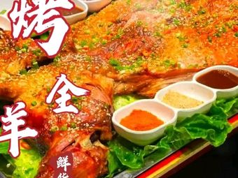 Mie Mie Yang · Fresh Lamb House · Whole Roasted Lamb (Nanhu Flagship Store)