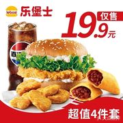 Le Burger · Hamburgers & Fried Chicken (Wuhan Wuyu Tianji Store)