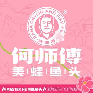 Master He's Spicy Frog with Fish Head (Nanhu Branch)