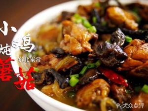 Northeastern Cuisine Dumpling House (Dingzhi Bridge South Road Branch)