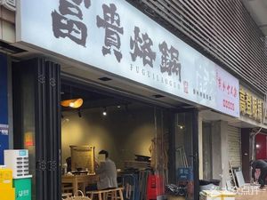 Jingzhou Women Street Spicy Hot Pot (San Hong Yuan Home Store)
