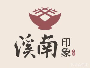 Xinan Impression Enshi Tujia Special Restaurant (Poly Central Park Phase IV Branch)