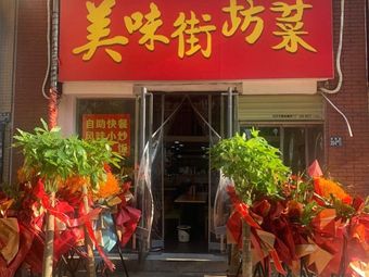 Delicious Neighborhood Dishes