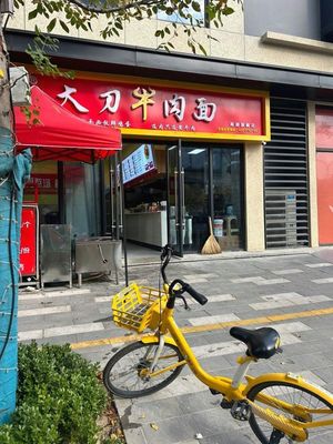 Da Dao Beef Noodles