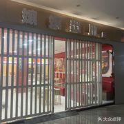 Niang Niang Chuanchuan