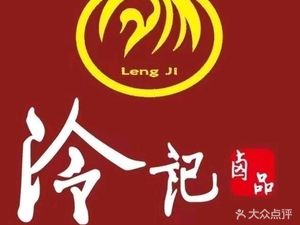 Leng Ji Lu Pin (Jian'an Branch)