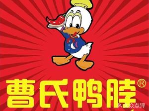 Cao's Duck Neck (Nanhu Branch)