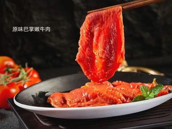 Yaomei Wild Hot Pot