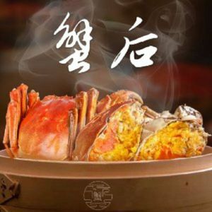 Crab Queen (Wuchang Nanhu Branch)