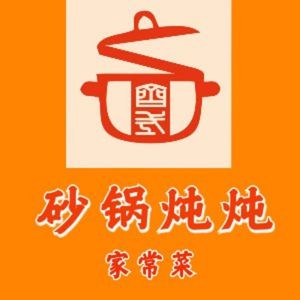 Pot Stewed Home-style Dishes (Nanhu Branch)