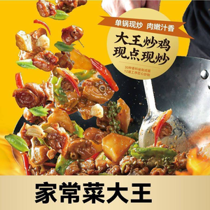 Zui De Yi Home-style Cuisine (Nanhu Mingdu Branch)