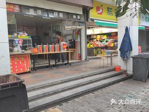 Tongle Snack Shop (Tujia Sauce Pancake)