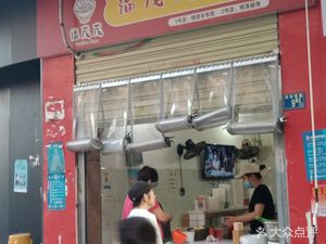 Fumao Mao Dumplings (Fenghua Garden West District Branch)