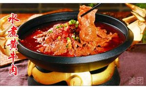 Chuan Da Shi Water-boiled Pork (Nanhu Branch)