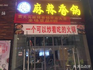 Xiang Pen Pen Food (La Defense Branch)