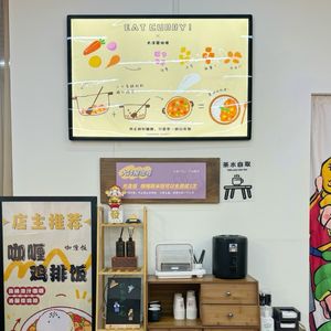 Ze Yi Curry House (Nanhu Institute of Technology Store)