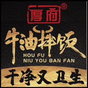 Hou Fu Beef Oil Mixed Rice (Shipinglei Master Branch)