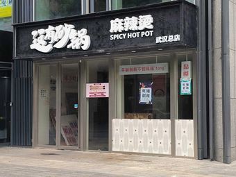 Lanhuyu · BBQ Shop