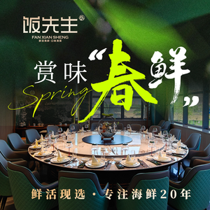 Nan Di · Fan Sheng Shi (Nanhu Dahua Branch)