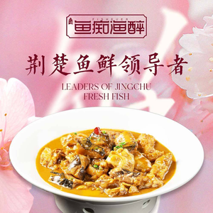 Yu Chi Yu Zui · Fresh Food Collection (Nanhu Branch)