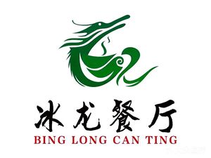 Binglong Restaurant (Chongwen Road Branch)