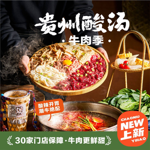 潮牛壹号鲜牛肉火锅(佰港城店)