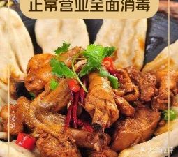 Tuzao Legend · Fire Chicken and Softshell Turtle Restaurant (Poly Central Park Branch)