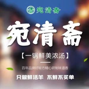 Wan Qing Zhai · Crayfish · Barbecue · Whole Roasted Lamb (Ping'an Road Flagship Direct Store)