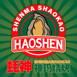 Hao Shen · Shen Ma Barbecue (Nanhu Branch)