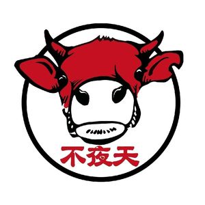 Buye Tian Barbecue Beef Bones (Nanhu Branch)