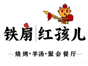Hong Haier Barbecue & Lobster (Ping'an Road Head Branch)