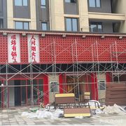 Jiu Tong Barbecue & Lobster (Huannong Branch)