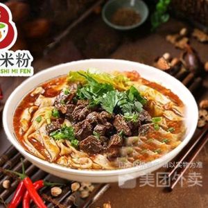 BoBo Shaoshi Rice Noodles (Nanhu Central Plaza Store)