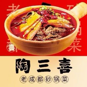Tao Sanxi Clay Pot (Hongshan Branch)