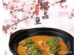 Liu Yuan Shi Wei · Seafood · Hubei Local Cuisine Research Institute (Nanhu Branch)