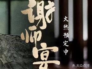 Xin Xian Hui (Lan Sheng Park Branch)