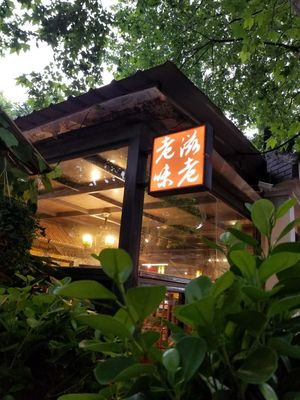 Old Flavor Private Kitchen (Malake Store)