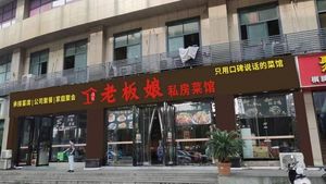 Madam Boss Private Kitchen (Gaonong Building Branch)