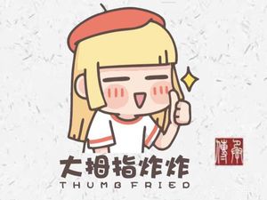 Big Thumb Fry Fry (Huayu Xuhui Sky Park Branch)