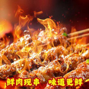 Zhu Ji Le Shan Barbecue Black Gold Crown (Tazihulu East Road Branch)