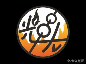 Gangtou Barbecue (Miyou Branch)